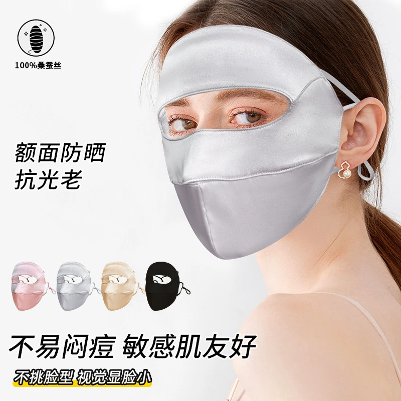真丝防晒面罩全脸桑蚕丝19姆米双面遮阳脸罩防紫外线防晒脸基尼女