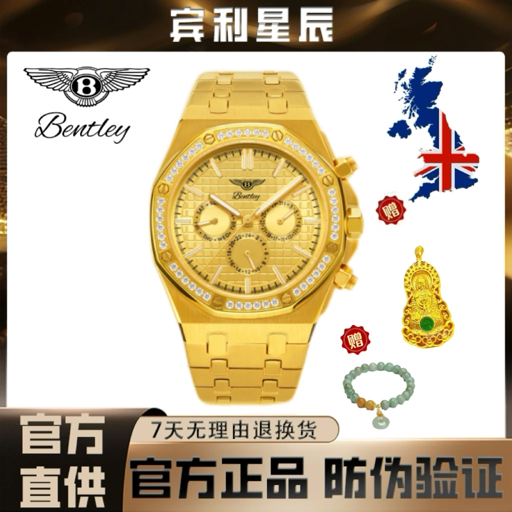 YX【Bentley宾利星辰】皇家橡树/足金999/全自动机械腕表8659G-T