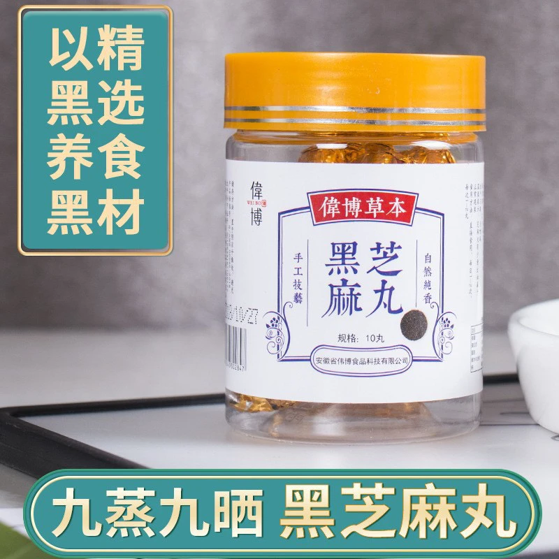 有仁堂黑芝麻丸配料干净
