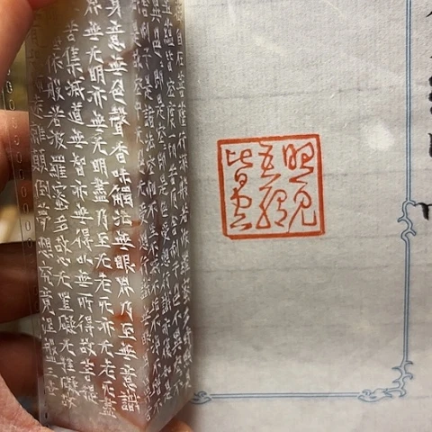 印石青田石篆刻作品