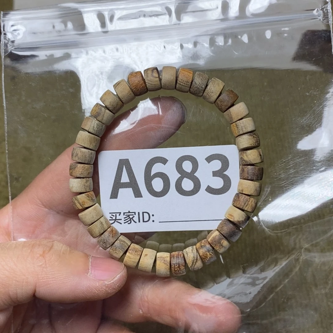 贡木手串/手链683印贡福利