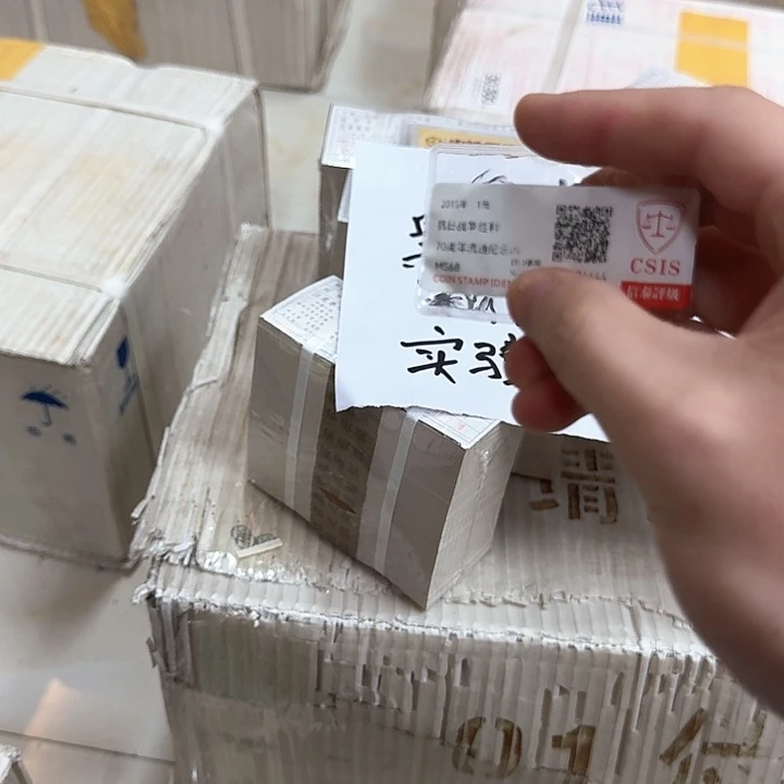 铜铁合金类中国人民银行抗战纪念币黑要带