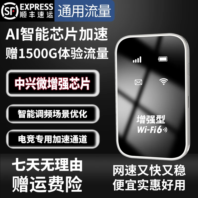 通用高速流量双频随身WiFi6便携式路由器随身wifi6新款官方正品