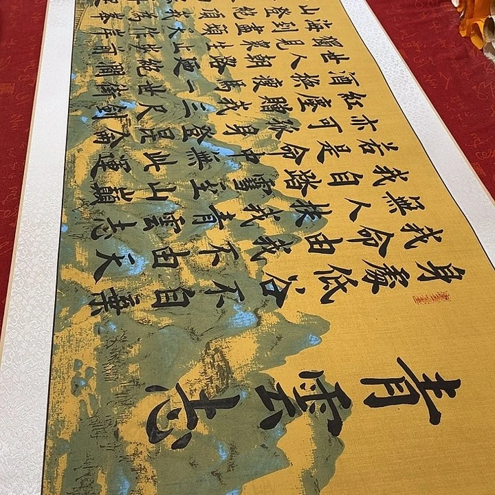 书法青云志卷轴雷伟江山轴205✖️55厘米左右2号