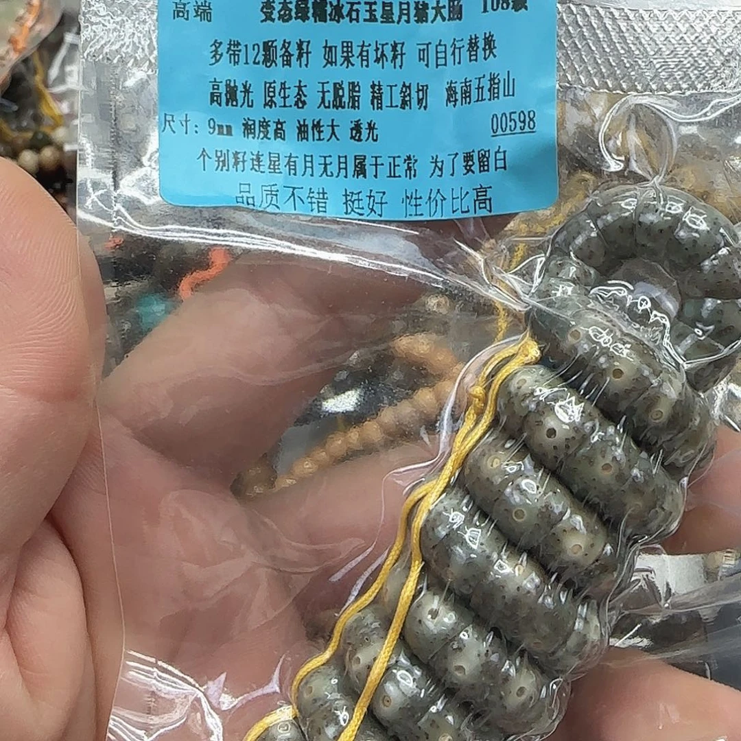 星月菩提手串60高端绿星月菩提9-108大肠
