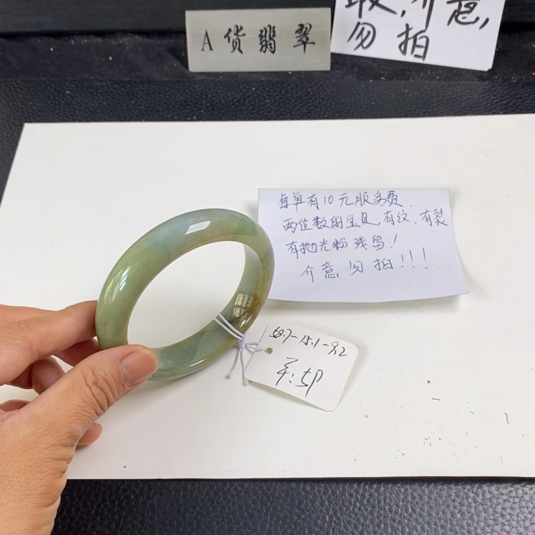 未镶嵌手镯翡翠58.7正圈21