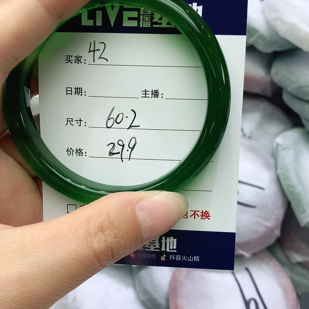 玛瑙/玉髓未镶嵌手镯42