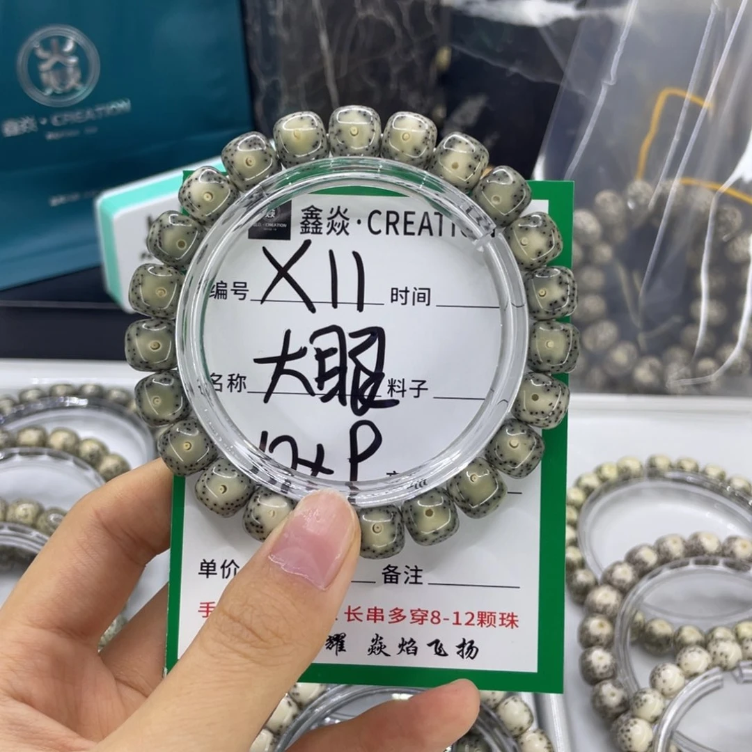 星月菩提手串M****y牛眼X11