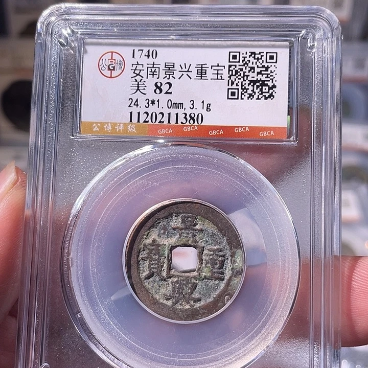 铜EB封装评级盒子币一个1380