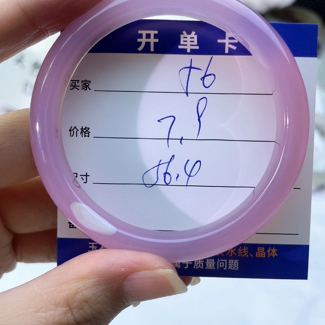 手镯玛瑙/玉髓未镶嵌56