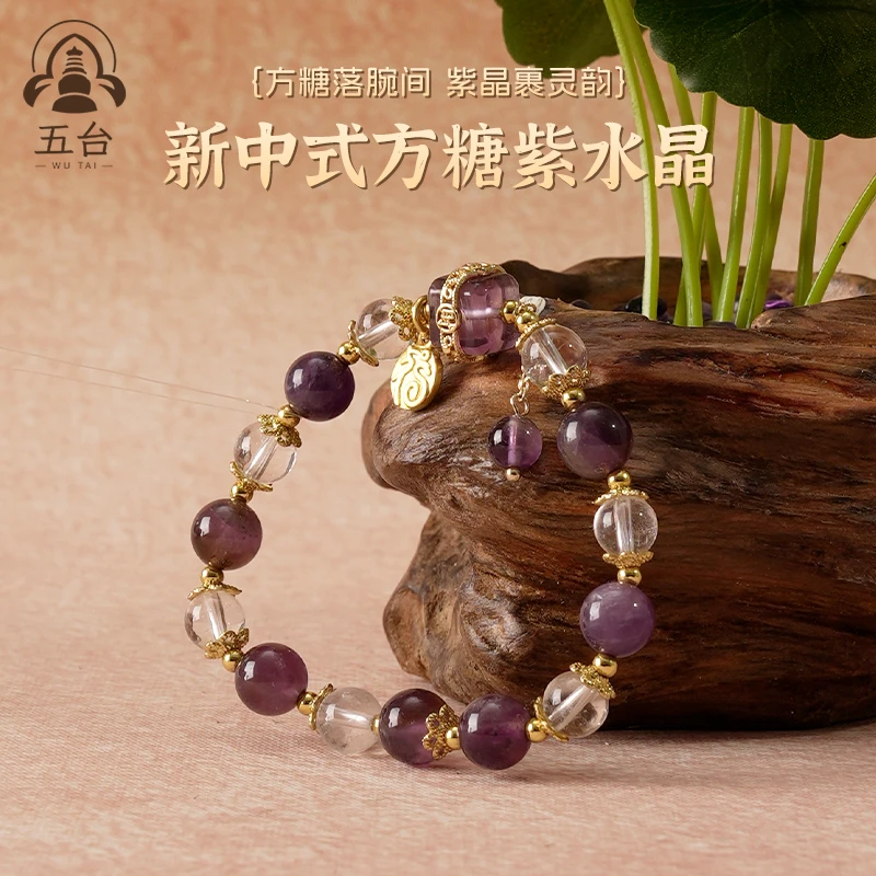 五台【方糖紫白】新中式方糖紫水晶