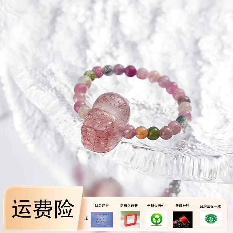 玉石帝【天然碧玺草莓晶戒子】高品质天然水晶手串/质检发货