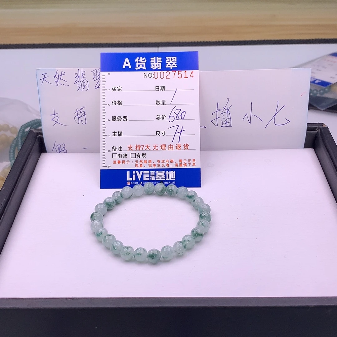 翡翠未镶嵌手链多样性
