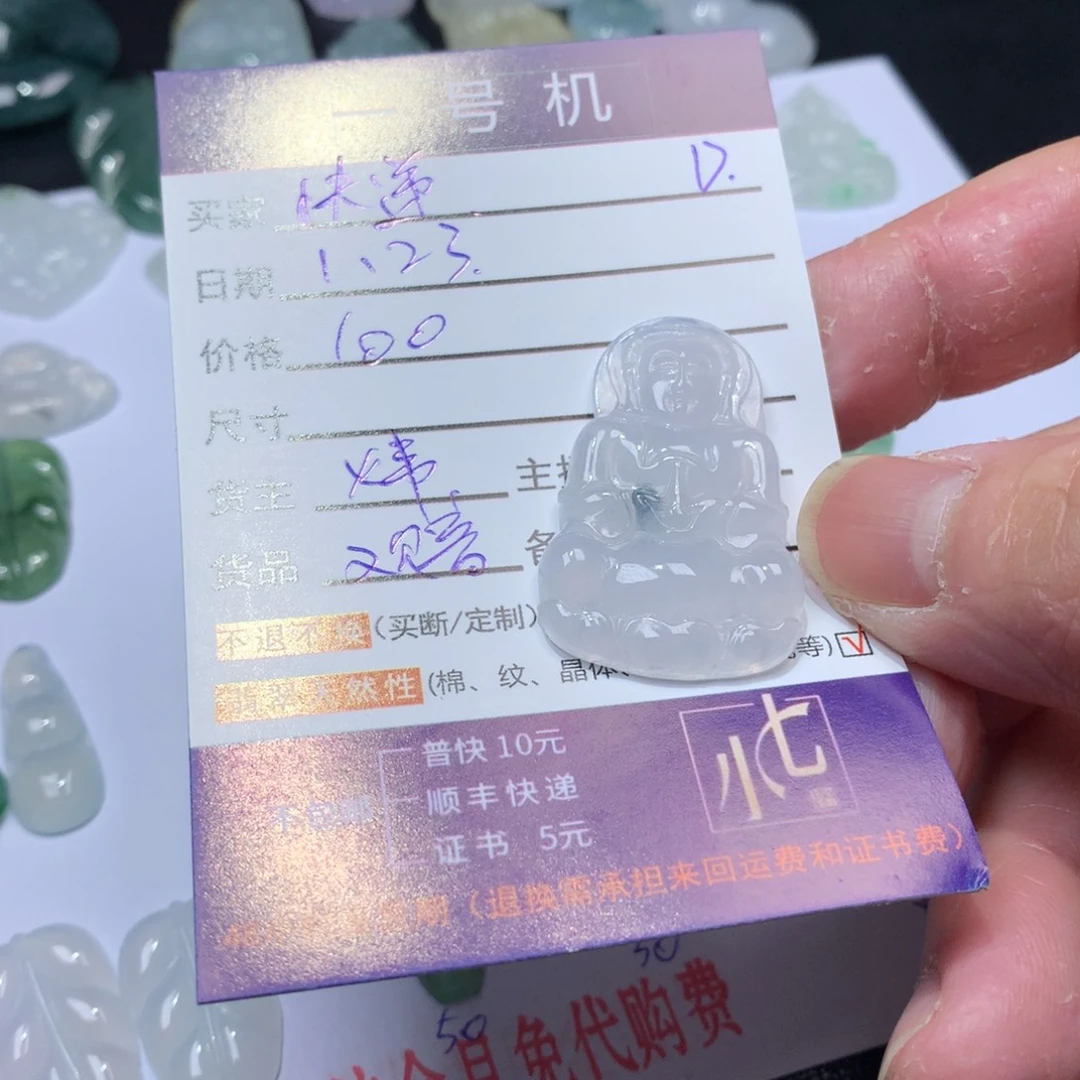 翡翠颈饰未镶嵌快****啊