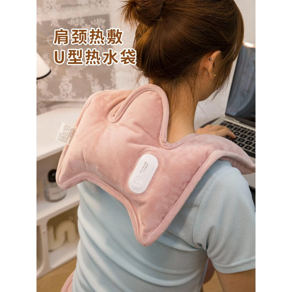 颈椎热水袋u型热敷袋电暖袋脖子热敷神器肩颈加热充电挂脖暖水袋