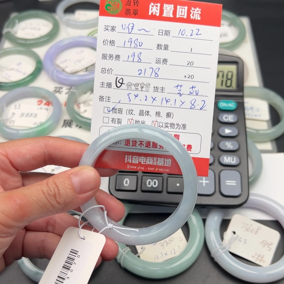 未镶嵌手镯翡翠咿****?54.2正圈