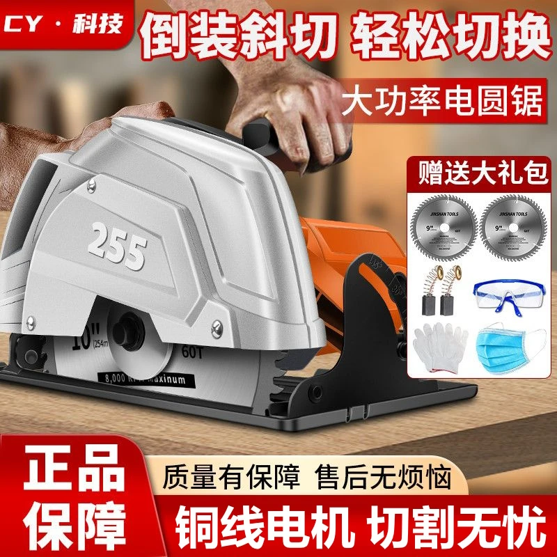 创一电圆锯倒装斜切木工手提电锯切割锯圆盘锯台锯多功能切割机