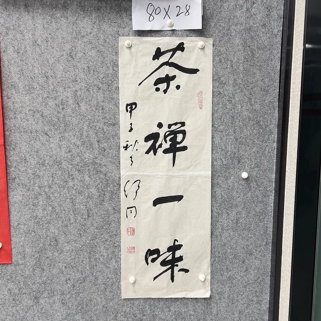 书法书法精品一副