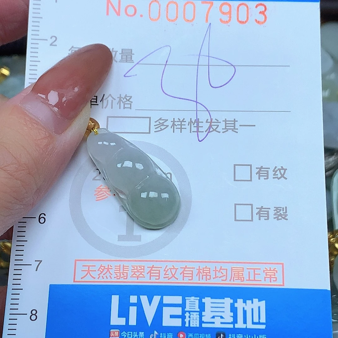 翡翠未镶嵌颈饰天然翡翠