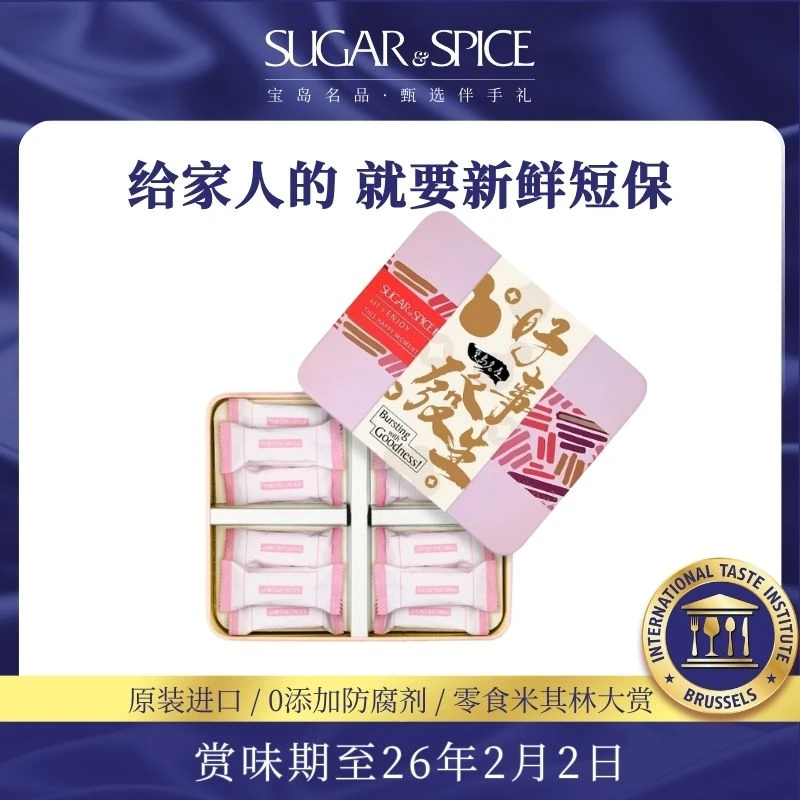 糖村 生产台湾特产手工巴旦木牛轧牛奶糖果零食婚宴喜糖伴手送礼