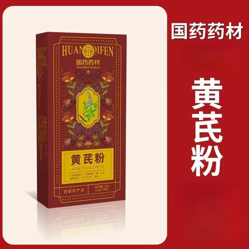 【官方正品】黄芪粉