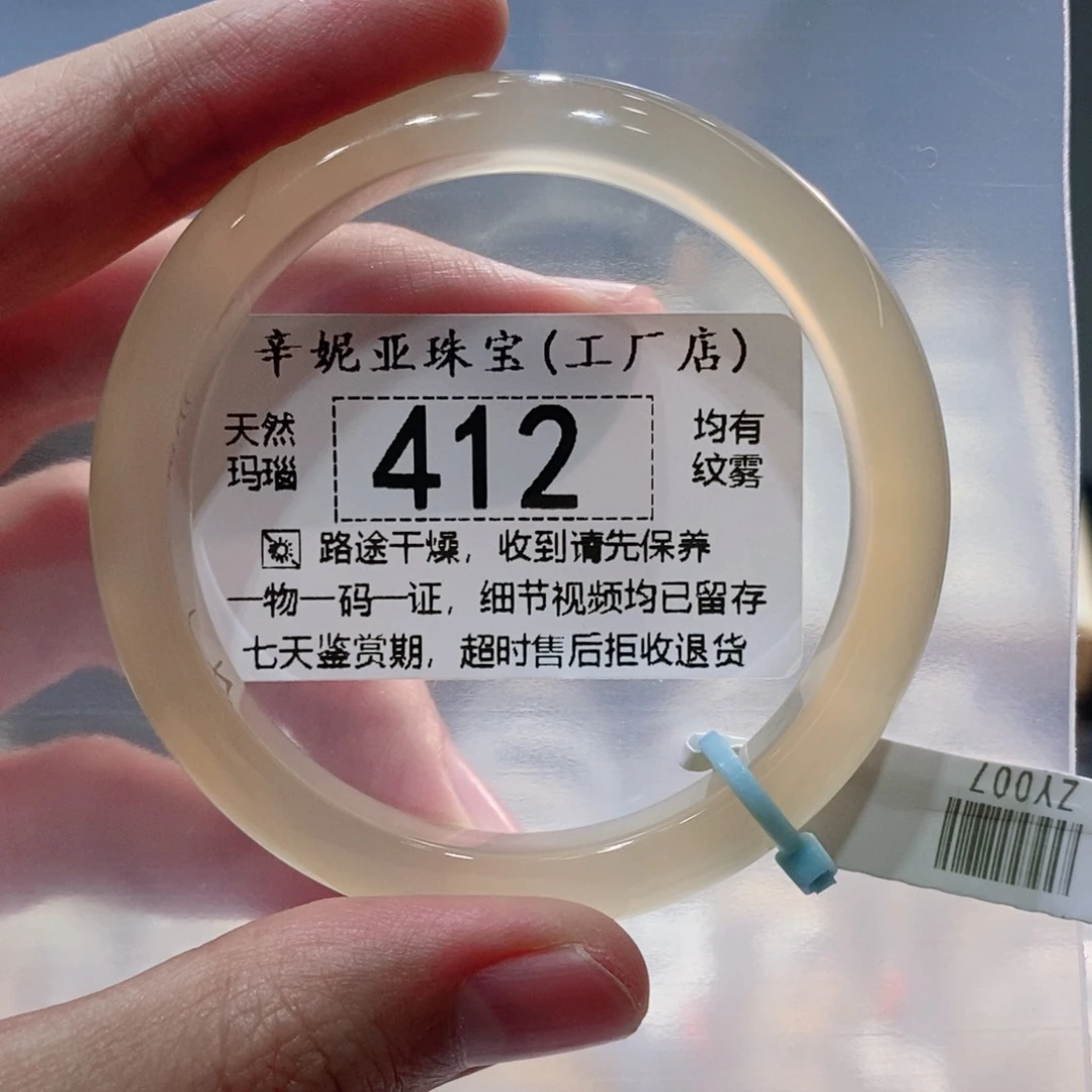 手镯玛瑙/玉髓未镶嵌