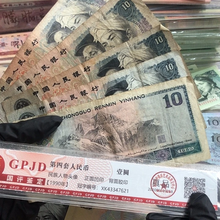 五张，8010散张 真币号码随机 旧的