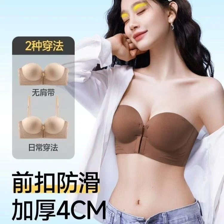 聚拢无肩带内衣防滑聚拢抹胸加厚显大隐形婚纱专用无痕前扣胸罩Z