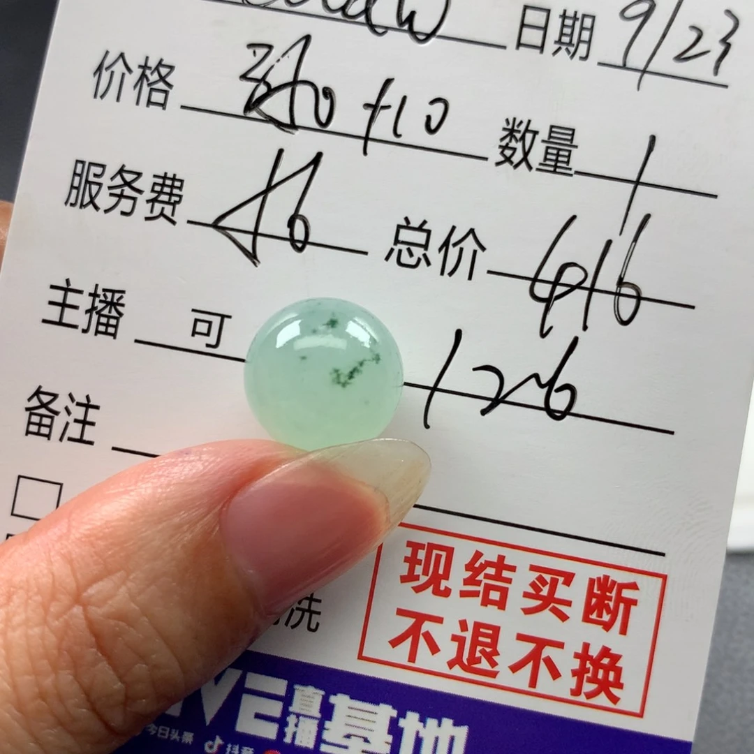 c***w未镶嵌定制翡翠翡翠