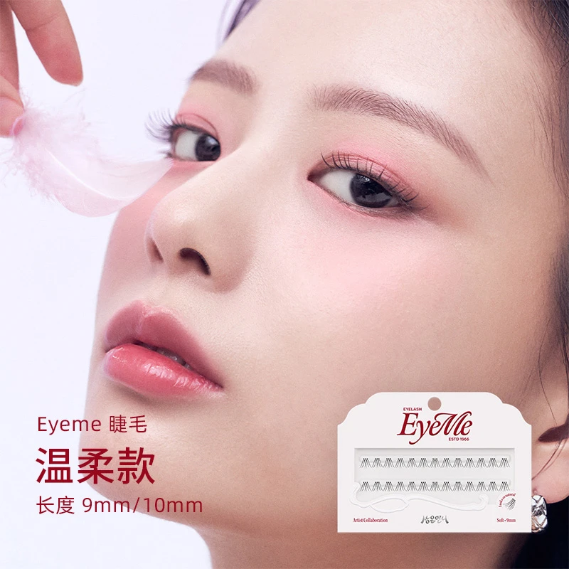 韩国eyeme温柔款睫毛 基础百搭 丰盈浓密感 轻松塑造温柔眼眸