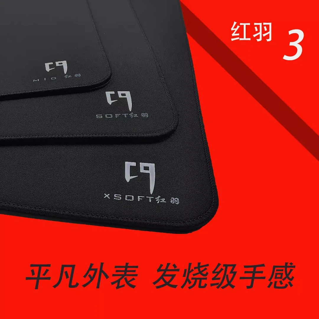 大寒红羽三代瓦罗兰特csgo中性控制定位细面职业电竞游戏鼠标垫