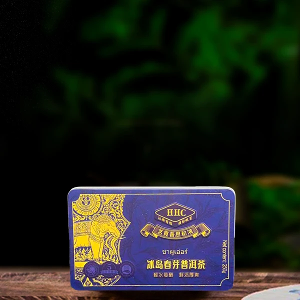 2009年冰岛春芽普洱茶250g熟茶（纯干仓“）