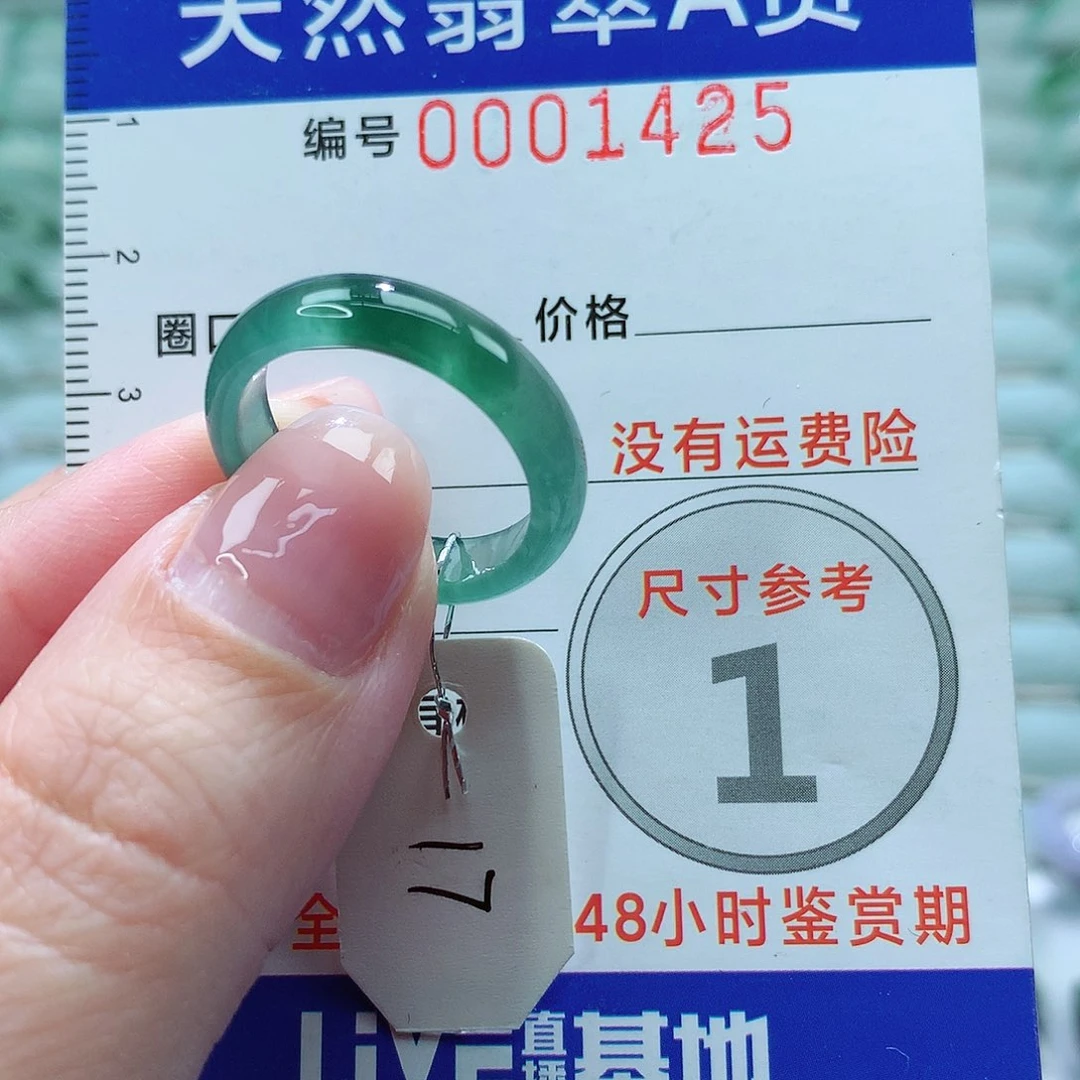 翡翠戒指未镶嵌戒指