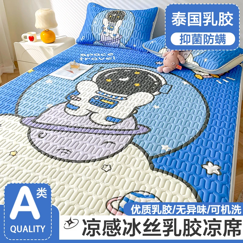 夏季乳胶凉席冰丝席三件套可水洗床宿舍学生专用空调席子夏天床垫