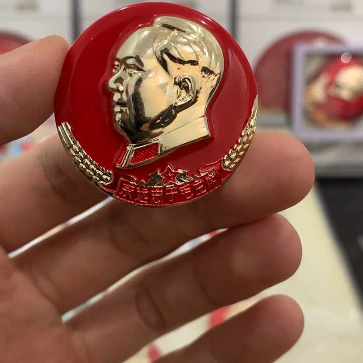 铝微*1红色纪念章 沈空