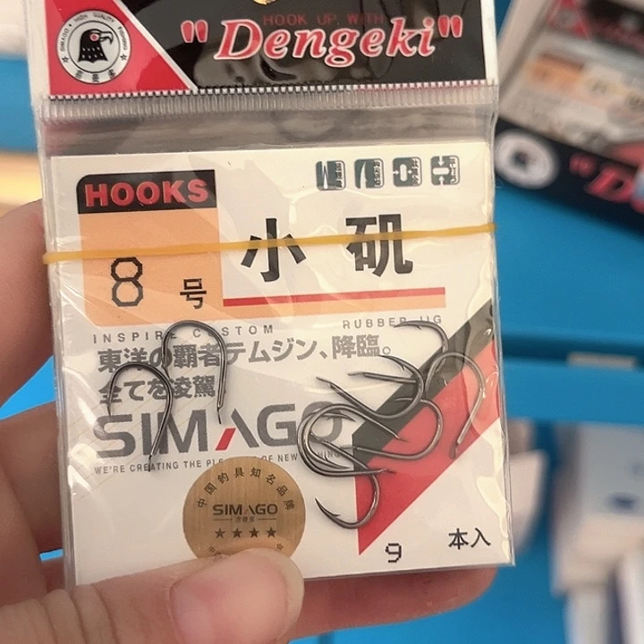 小鸡8号有刺发10。