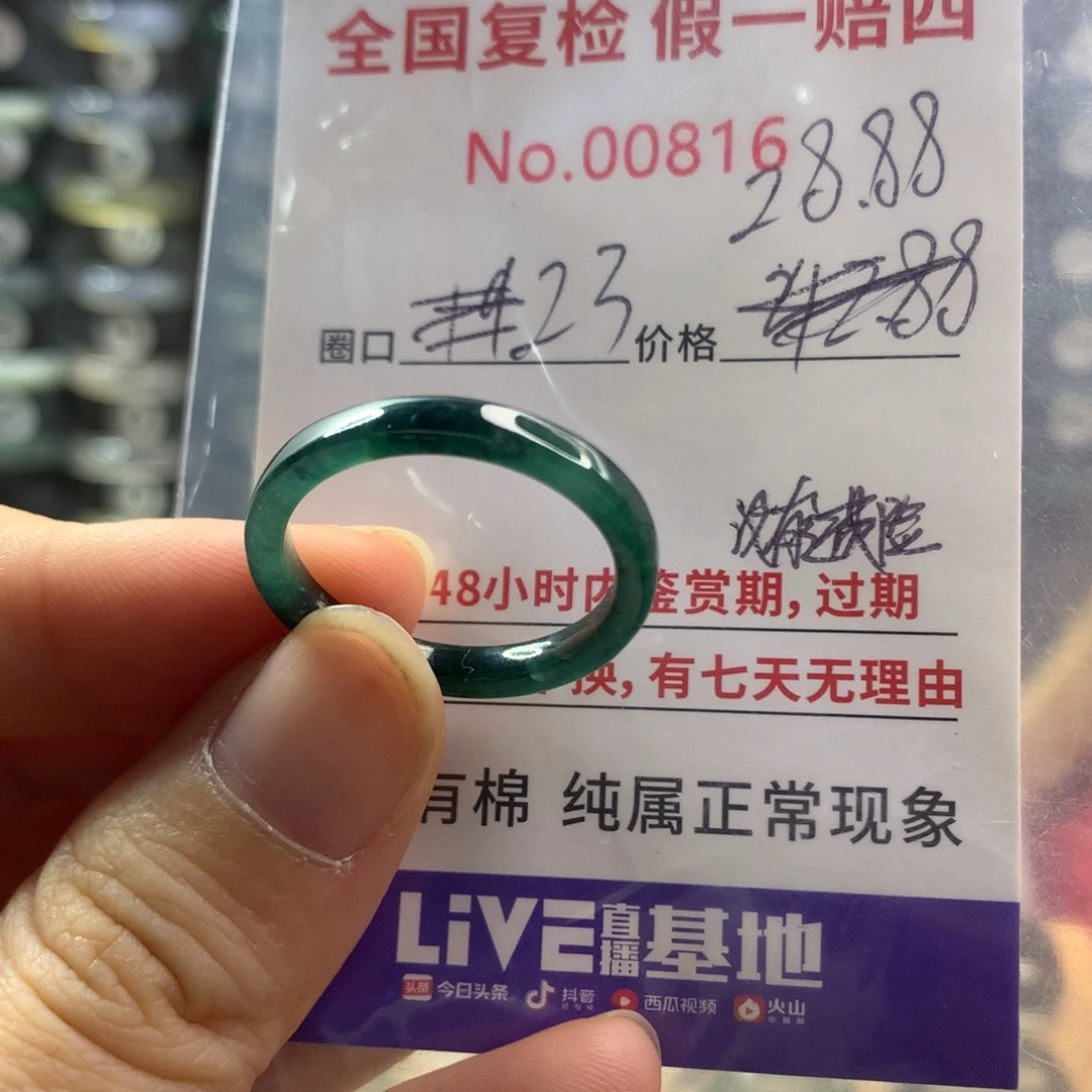 翡翠未镶嵌戒指天然翡翠
