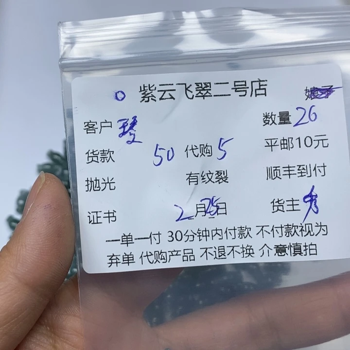 翡翠散珠琴*天然翡翠