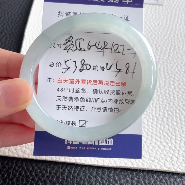 翡翠手镯未镶嵌翡翠手镯