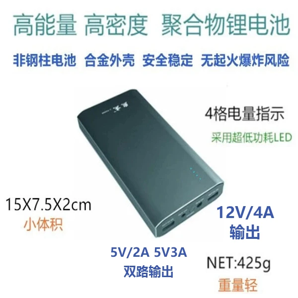 充电宝便携式移动电源高尔夫户外练习充电宝itrack充电宝