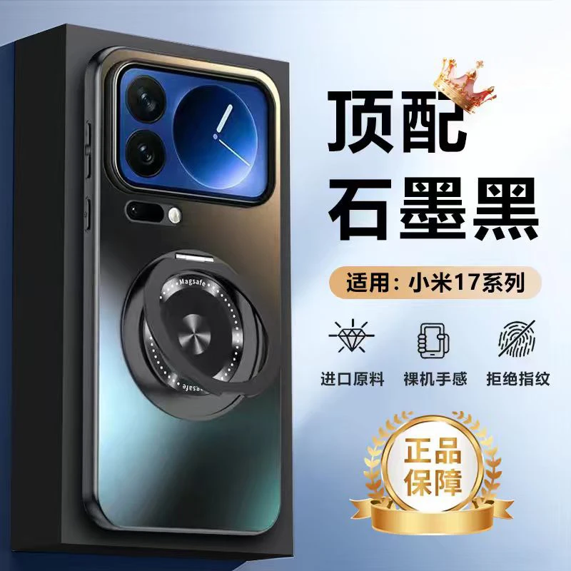 小米17promax手机壳新款旋转支架17Pro超薄磨砂硅胶全包防摔保护p