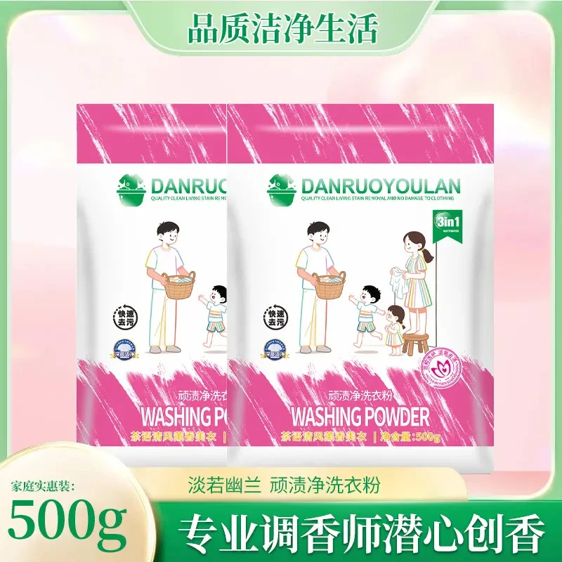 顽渍净洗衣粉衣物清洁剂除汗渍油渍发黄污渍家庭实惠装