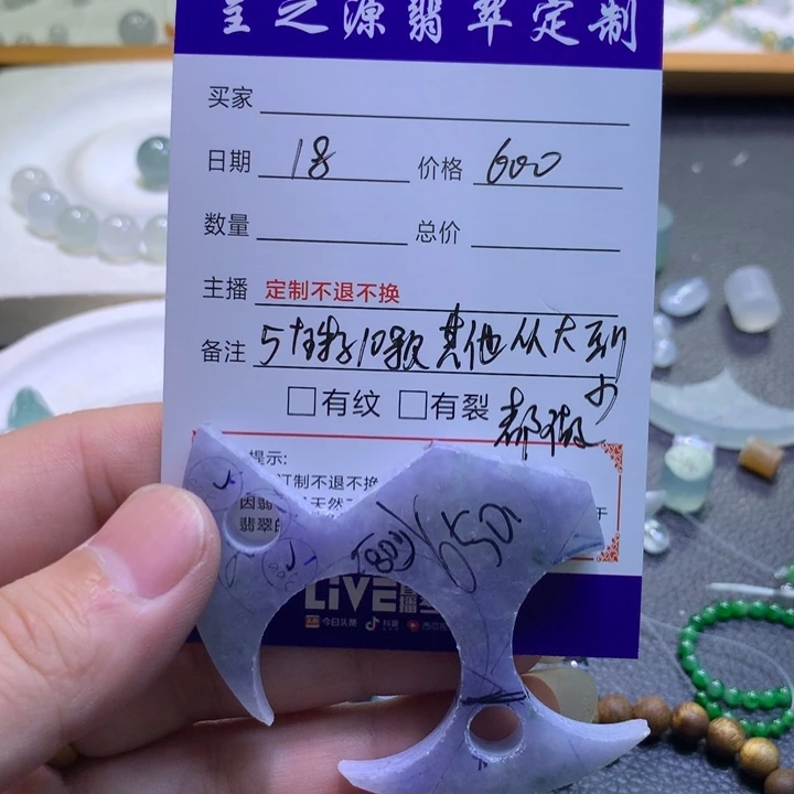 未镶嵌定制翡翠边角