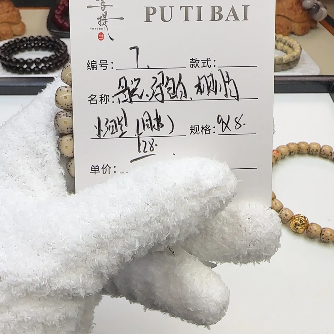 手串星月菩提星月