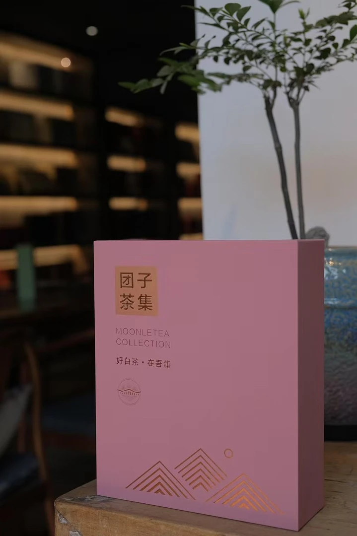 团子茶集50克福鼎白茶寿眉白牡丹羽衣