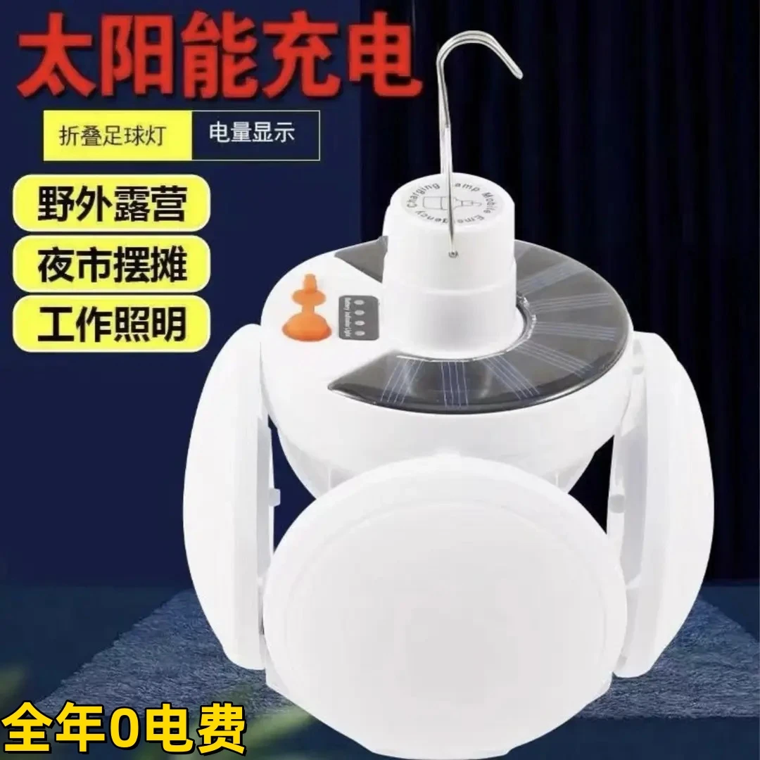 【工厂直发】太阳能充电灯泡停电应急夜市摆摊LED可折叠应急小夜灯Z