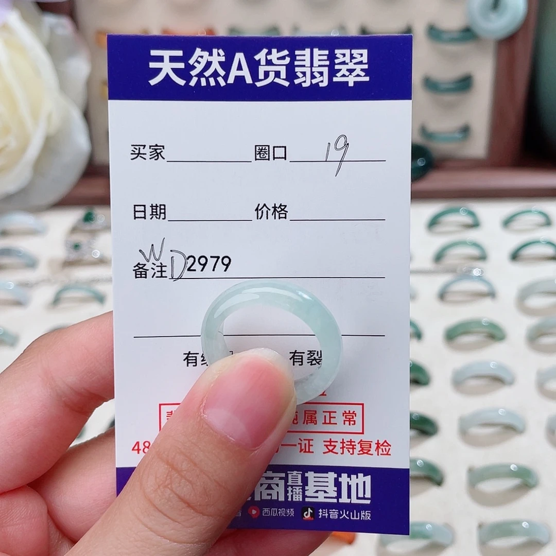 ᥴ****翡翠未镶嵌戒指WD2979
