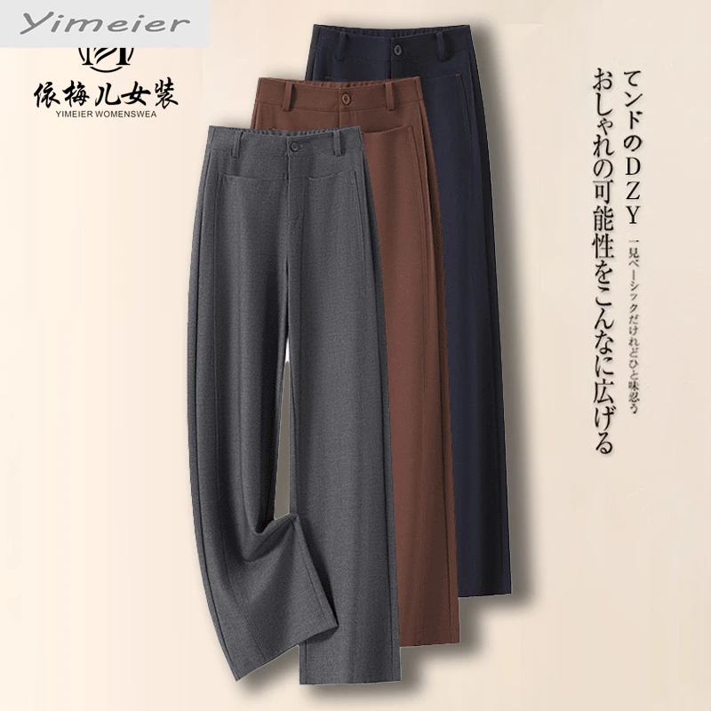 YIMEIER绵西装阔腿裤春季2025年新款女安可拉红高腰垂感休闲直筒