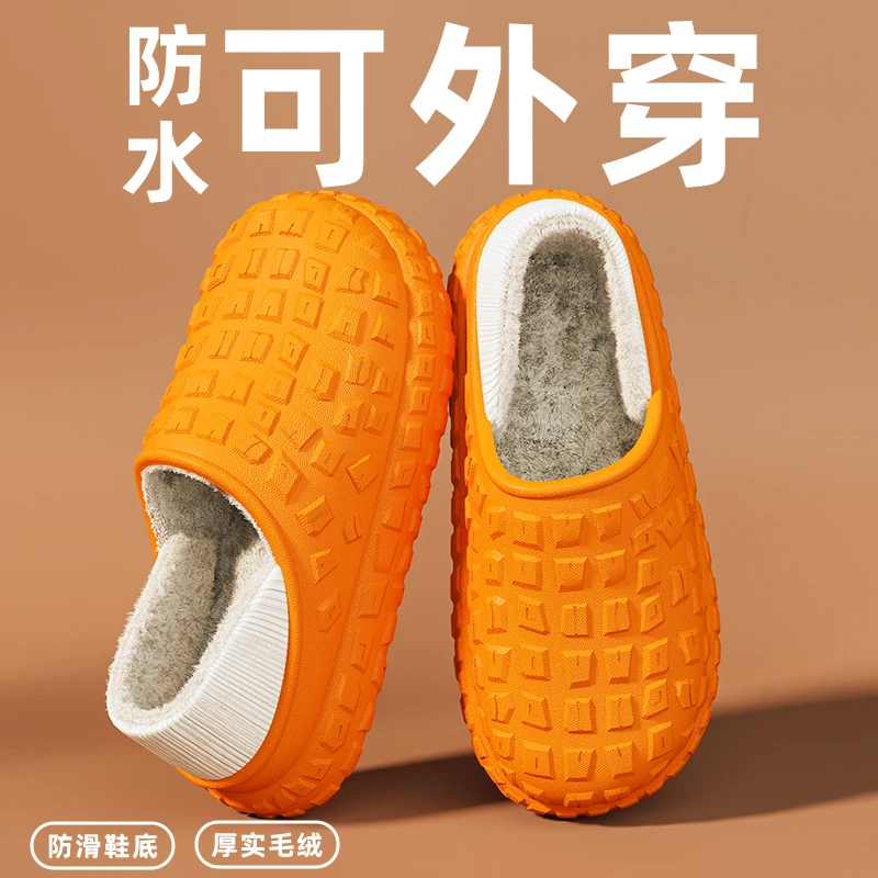 防水包跟棉拖鞋女款冬季室内居家加绒保暖外穿毛绒情侣棉拖鞋男士
