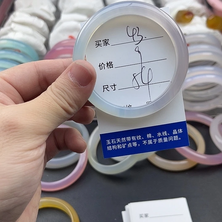 玛瑙/玉髓未镶嵌手镯43